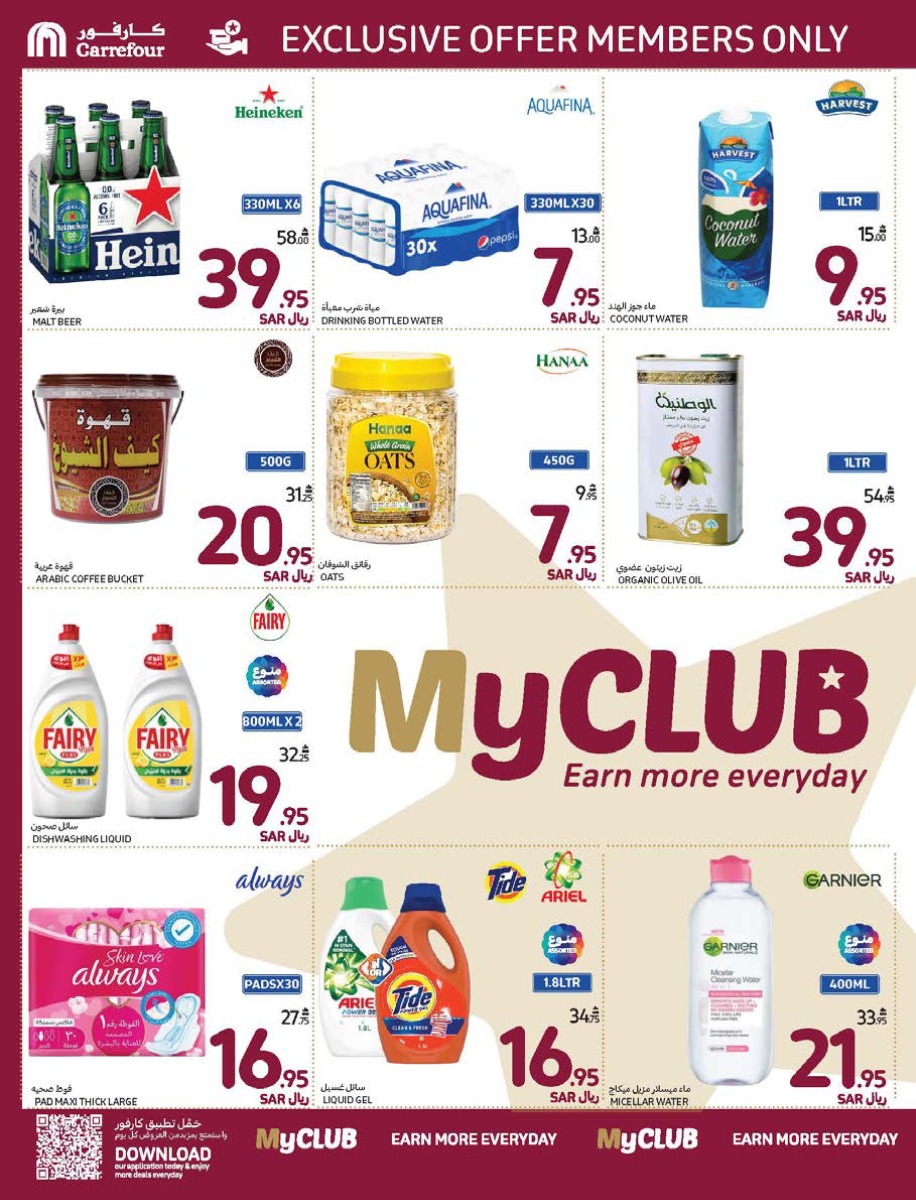 carrefour-saudi offers from 25dec to 31dec 2024 عروض كارفور السعودية من 25 ديسمبر حتى 31 ديسمبر 2024 صفحة رقم 2